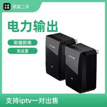 二手 TP-LINK TL- PA500 500M P201 电力猫传输 即插即用有线无线