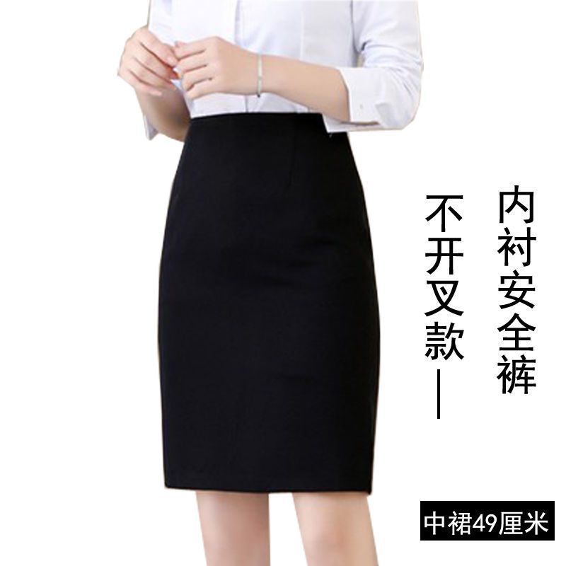 春夏职业裙半身裙女一步裙包臀短裙包裙西装裙工作裙长裙正装裙子