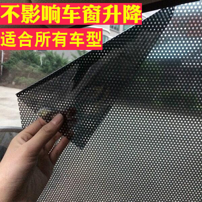 汽车静电遮阳贴车窗玻璃防晒侧窗隔热贴膜遮阳膜太网点孔膜太阳档