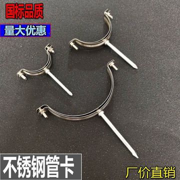 大量批发pvc排水管外墙不锈钢管卡抱箍卡箍160-110-75-50固定夹子