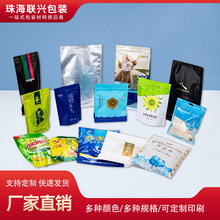 定制 复合铝塑纸塑袋 茶叶咖啡自立袋 宠物食品包装袋 厂家批发