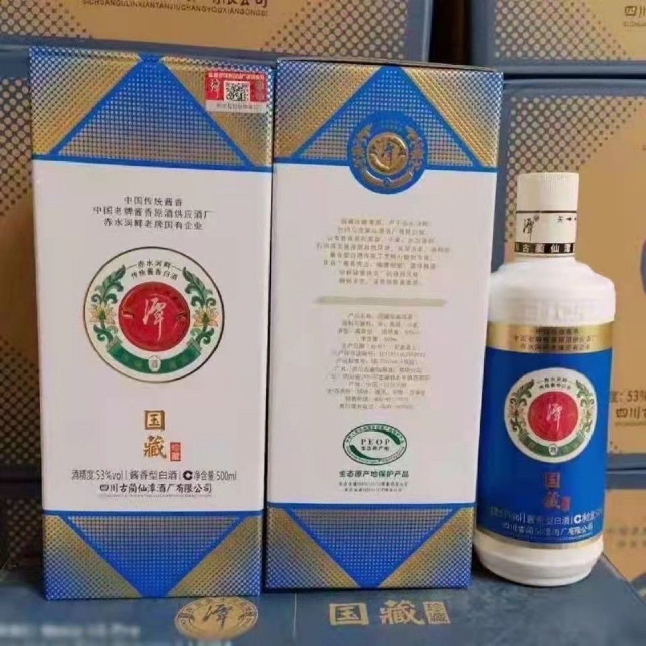 四川白酒潭酒国藏珍藏潭酒53度酱香型 整箱6瓶 白酒批发-阿里巴巴
