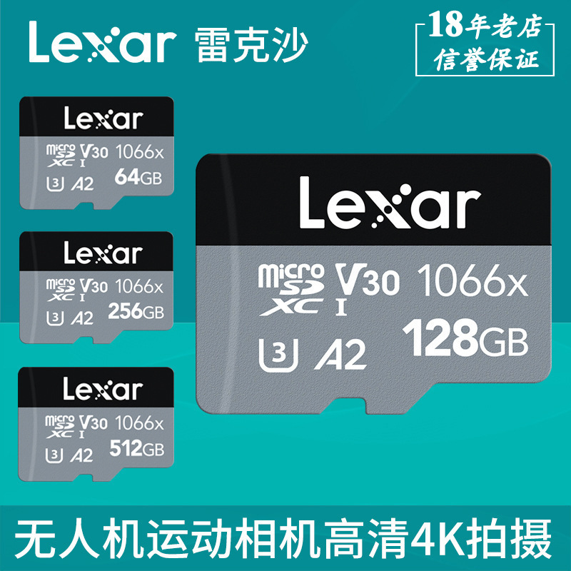 雷克沙tf卡高速u3 64g 128g 256g无人机gopro运动相机内存卡1066x