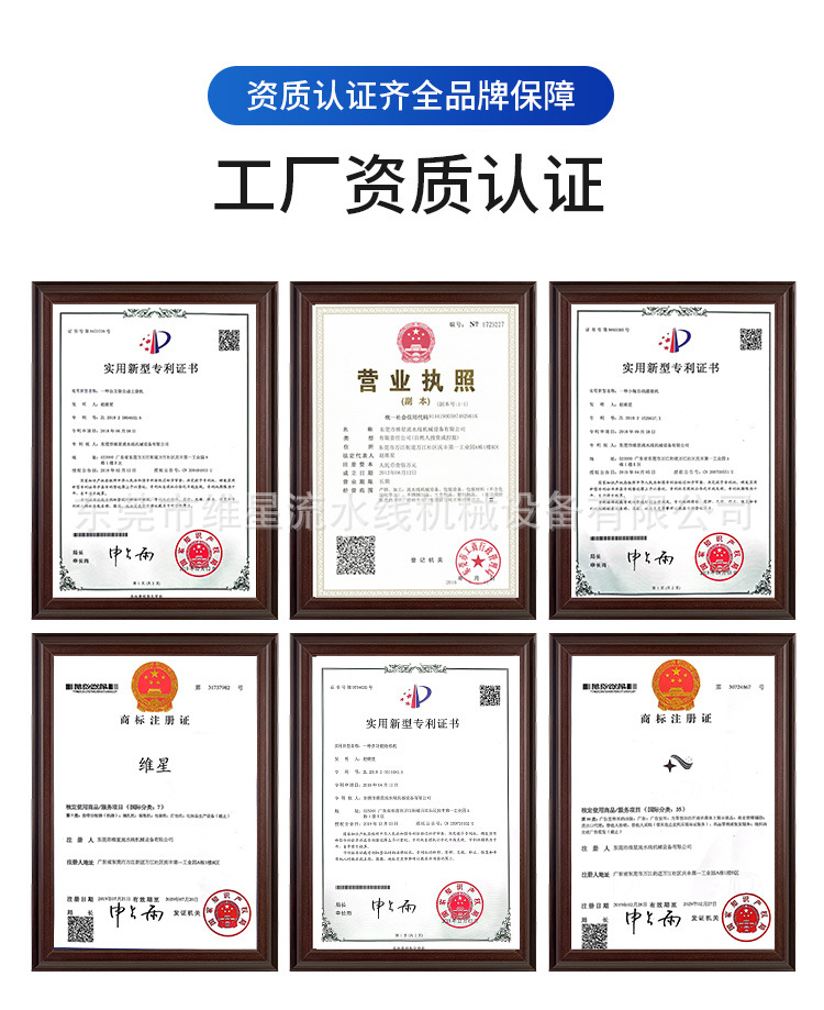 1268东莞维星流水线机械设备有限公司详情2_14