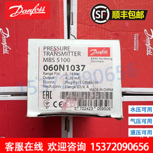 现货供应 MBS5100 060N1037 丹佛斯Danfoss 压力传感器 变送器