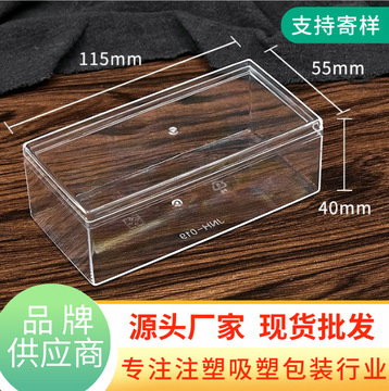 食品长方形塑料包装盒透明盒子饼干盒糖果盒喜糖盒展示盒带盖批发