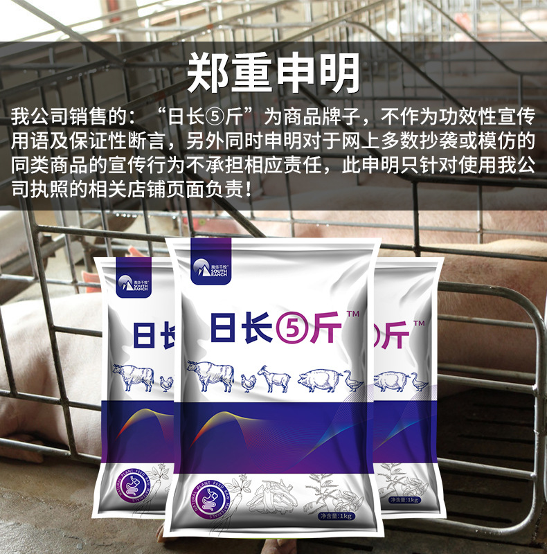 日长⑤斤鸡生长素牛羊猪用催肥增重兽用微量元素饲料添加剂旺长素