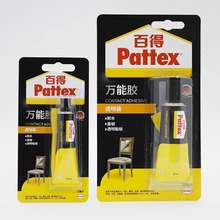 汉高百得PXT4X-1万能胶透明30ml接触型橡胶亚克力皮革绒布料粘接