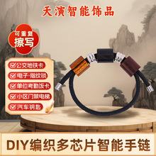 智能手链diy定制汽车nfc钥匙icID交通感应八达通卡檀珠编织手绳