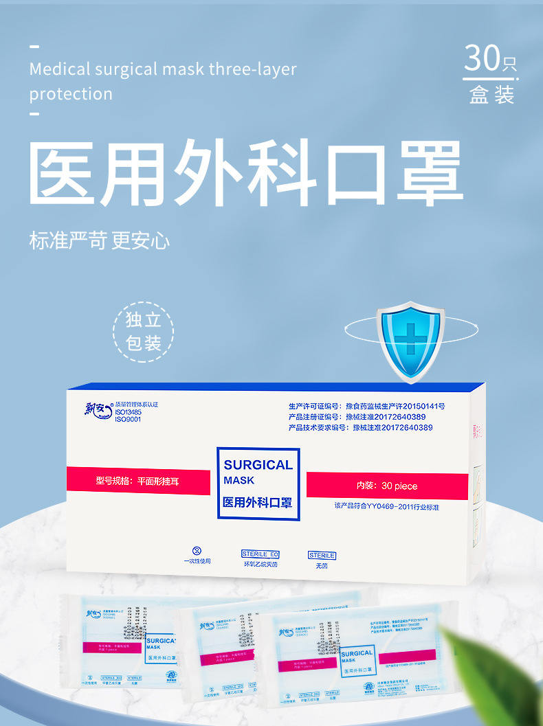 飘安 医用外科口罩 一次性独立包装 飘安独立包装口罩