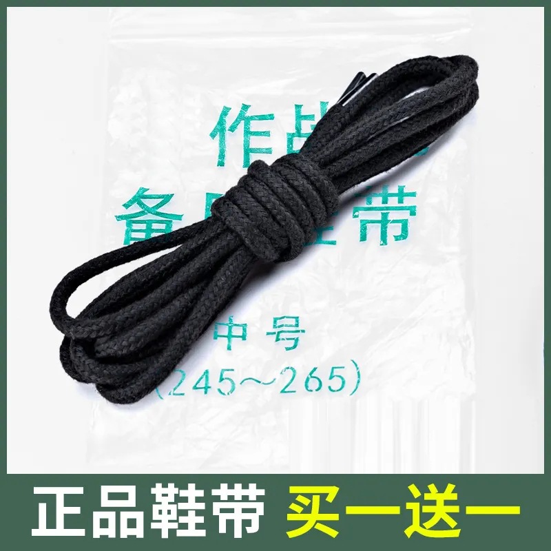 Free Shipping [2 Yuan 5] Shoelace Shoelace Free Shipping [2 Yuan 5] Shoelace Free Shipping [2 Yuan 5] Shoelace Shoelace