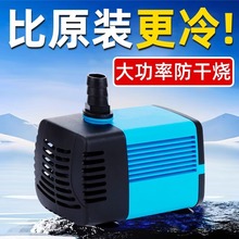 冷风机水泵工业环保空调水风扇水帘养殖场水帘循环潜水泵220/380V