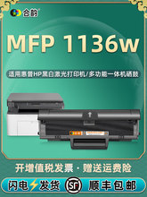 可加粉硒鼓HP166A通用惠普Laser打印机MFP 1136w碳粉盒715A1A墨盒