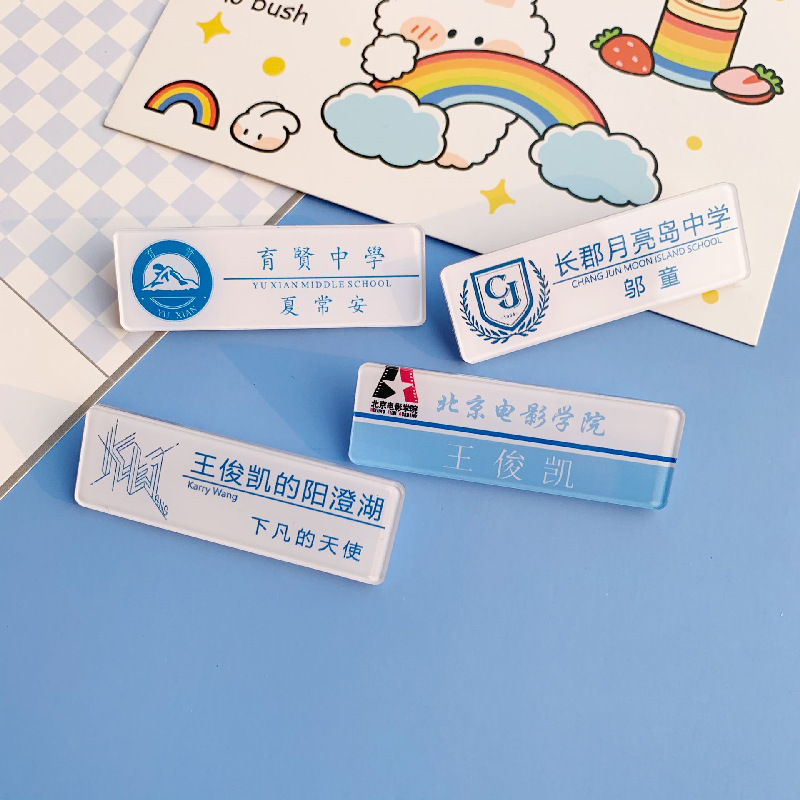 王俊凯应援胸牌重庆树人校徽邬童马山李想明星徽章粉丝亚克力胸针