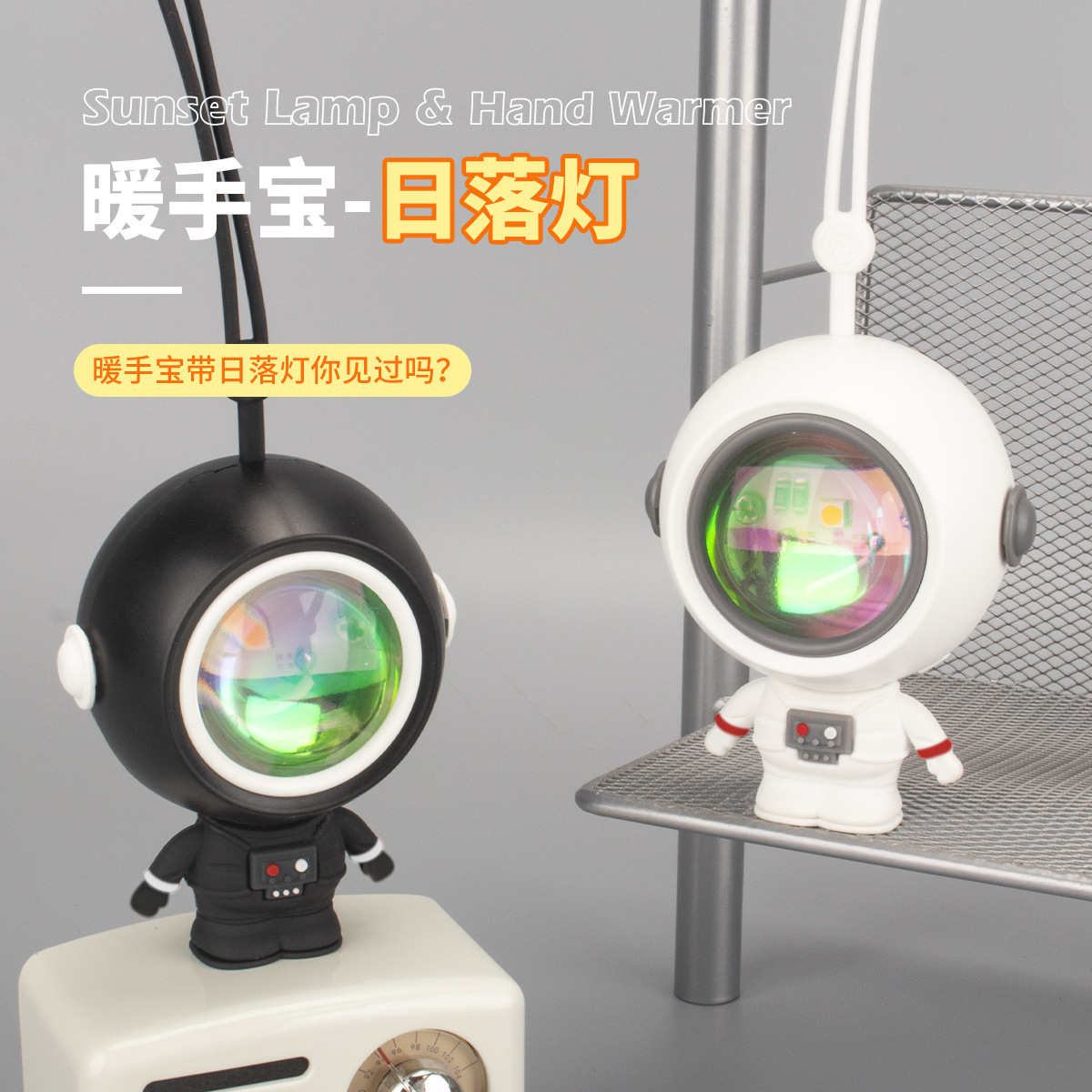冬季一物两用暖宝宝夕阳灯 网红氛围感日落灯usb充电便携式暖手宝