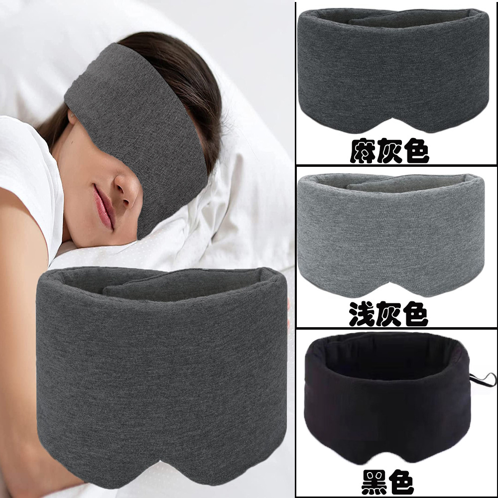 跨境热销睡眠眼罩 加宽遮光 莫代尔透气眼罩全包围棉眼罩亲肤眼罩