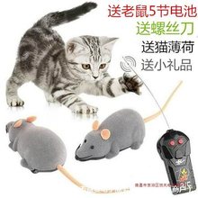 猫玩具老鼠 无线遥控逗猫老鼠 猫咪旋转电动老鼠植绒宠物玩具