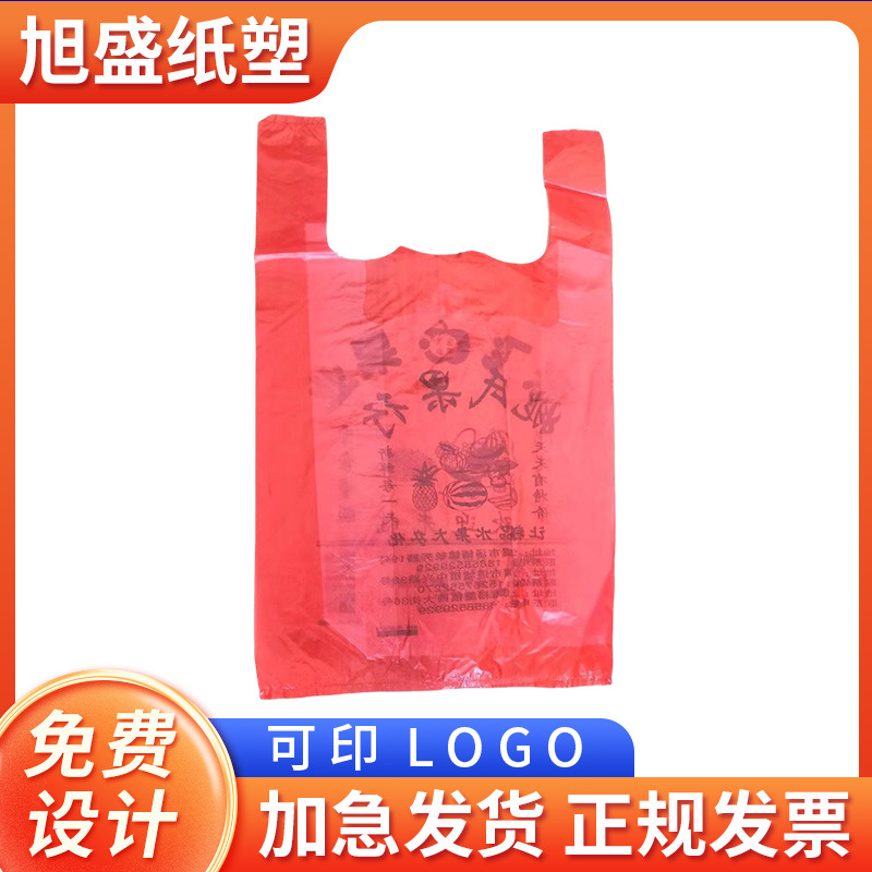 Biodegradable Shopping Plastic Bag Clothing Handbag Bag Vest Bag Take out Take Away Bag Customization