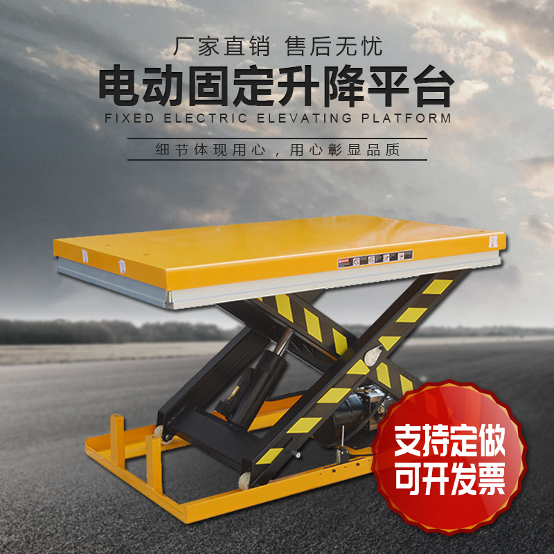 电动升降平台固定式移动式舞台家用小型简易提升机液压升降机