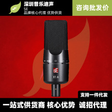 sE X1A VP专业录音棚配音K歌主播电容话筒大振膜麦克风声卡套装