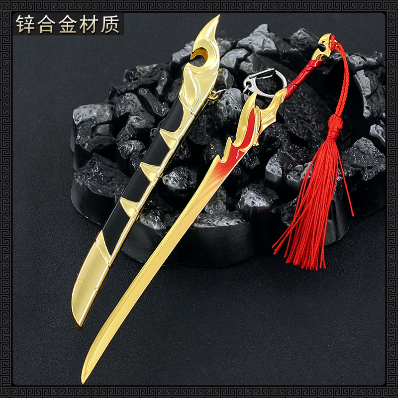 英雄武器机械真龙亚索猩红之月疾风剑豪亢龙锏绝世魔剑兵器钥匙扣