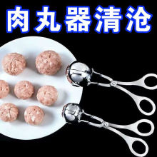 不锈钢肉丸子制作器虾滑饭团模具厨房做丸子夹家用的工具金属