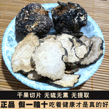 【2斤大果】云南丽江黑玛咖玛卡干果可切玛卡片粉非野生秘鲁