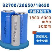 全新磷酸铁锂电池3.2V动力电芯32700太阳能电池电动车26650手电钻