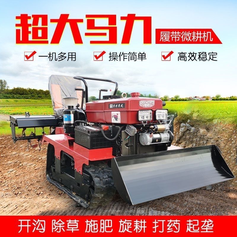 履带式四驱耕地机小型多功能农用自走式微耕机田园大棚乘坐式旋耕