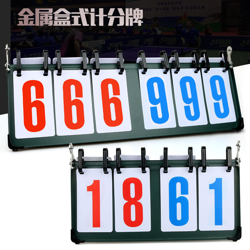 记分牌计分牌篮球比赛四六位比分牌翻分牌计分器排球厂家直销