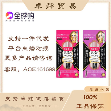 日本kissme睫毛膏奇士美防水防晕染纤长卷翘浓密日版第三代-阿里巴巴