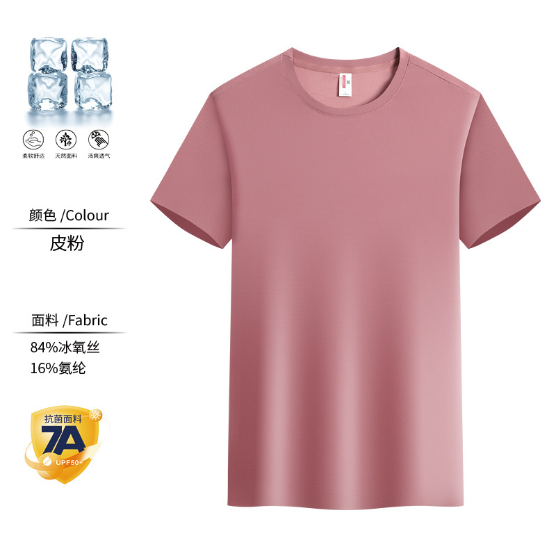 Summer round Neck Ice Oxygen Silk Short-Sleeved Advertising Shirt Custom Printed Logo Work Clothes Cultural Shirt Activity T-shirt Custom