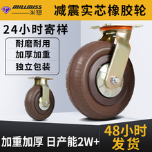 米想减震静音实心橡胶轮6/8/10寸咖啡色带盖脚轮搬运车工业脚轮