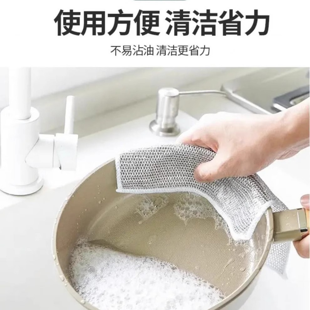 Dishcloth Cleaning Cloth Thickened Double-Sided Mesh Kitchen Special Non-Stick Oil Brush Pot Silver Silk Rag Non-Steel Wire Ball