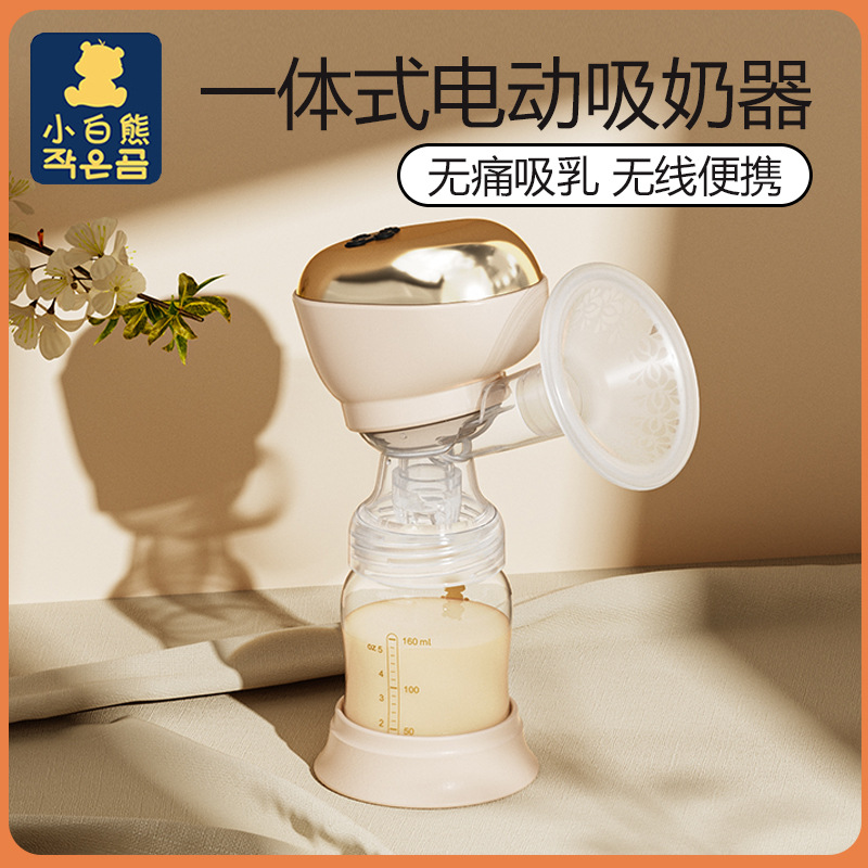 小白熊一体式电动吸奶器全自动吸乳器孕待产妇后便携无痛集奶3016