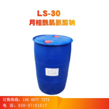 批发 天赐月桂酰肌氨酸钠/LS-30/氨基酸起泡剂 AMIN LS30