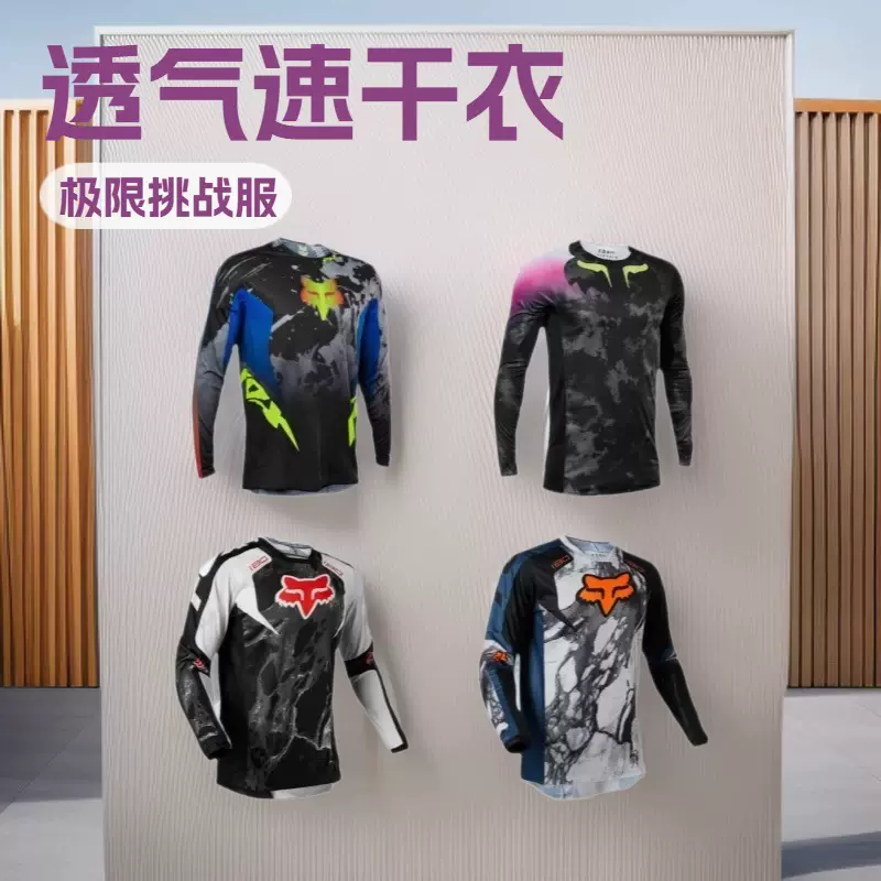 长款自行车fox长袖速降服摩托车骑行速降服透气速干骑行上衣外贸