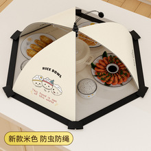 家用饭菜罩子桌盖菜罩可折叠餐桌罩食物防苍蝇剩菜罩菜伞遮饭碗
