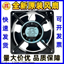 SUNOX PD1238 12038 220V 0.15AMP 24W 高质量双滚珠轴承散热风扇