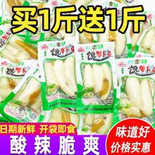 香辣萝卜头解馋小零食泡椒山椒酸辣脆爽整只萝卜条下饭泡菜