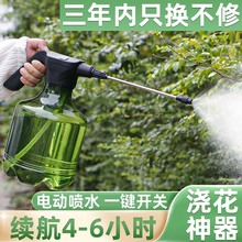 充电式电动喷壶超细雾浇花草喷水壶家用小型酒精消毒洒水壶喷雾器