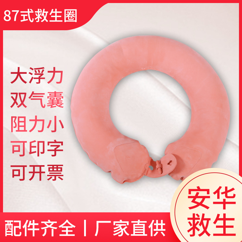 87式救生圈橡胶双气囊海训湖训训练吹气式便携游泳圈-阿里巴巴
