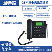 GSM无线插卡电话机SIM双卡商务家用固话座机FM录音支持多国语言