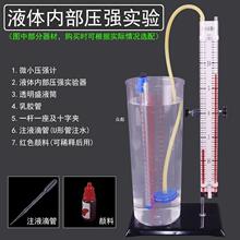 液体内部压强实验器材演示器套装U型管微小压强计U形初中物理力zb