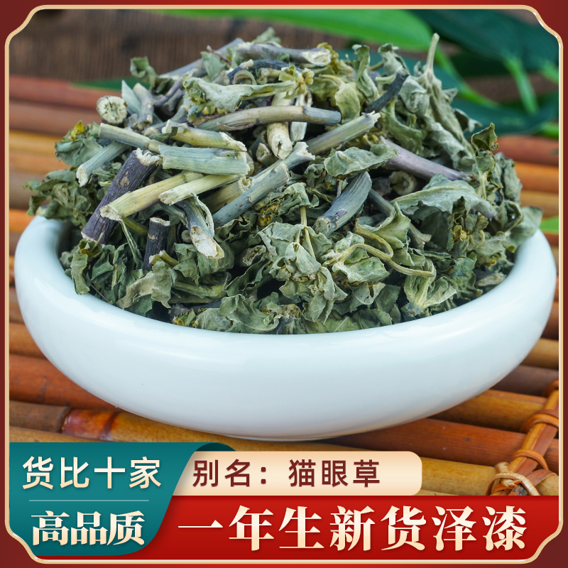 泽漆中药材500g 猫眼草野生正品五凤草五朵云中草药 可磨泽漆粉