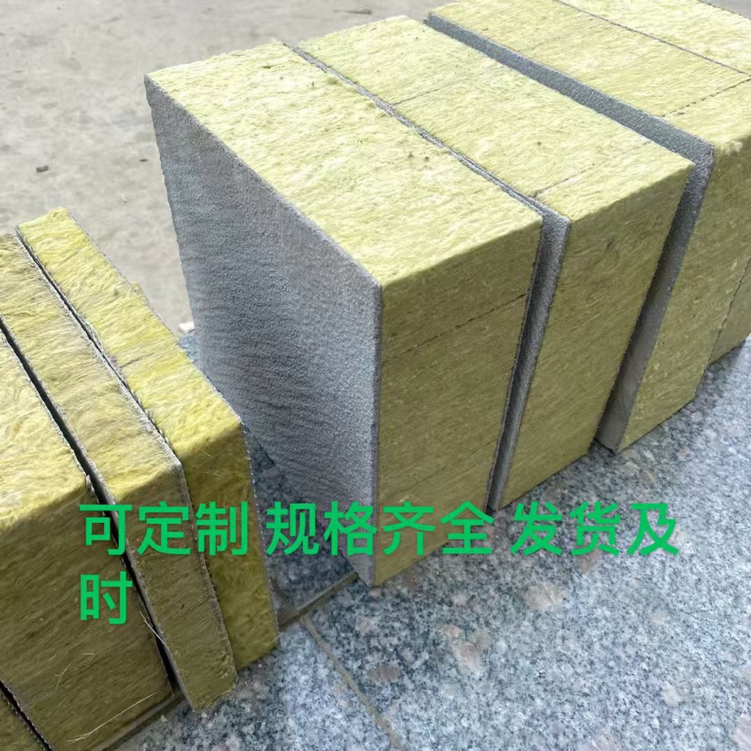 a级外墙防火岩棉板100mm厚幕墙屋顶憎水隔热阻燃隔音岩棉保温板