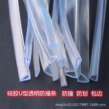 厂家供应销U型橡胶包边条桌子条密封玻璃透明包边PVC 硅胶防护