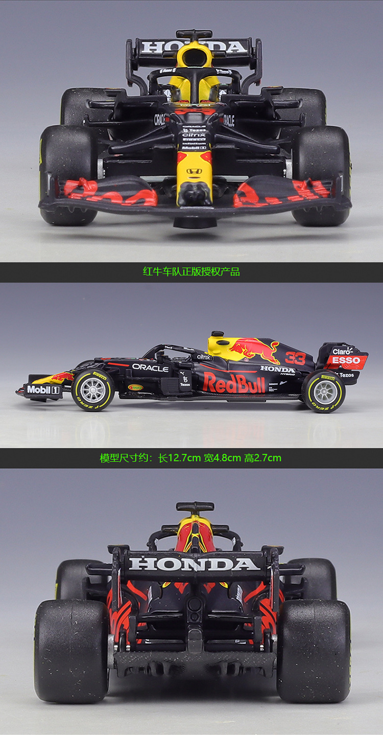 比美高1:43红牛rb16b f1赛车仿真合金成品模型玩具维斯塔潘战车