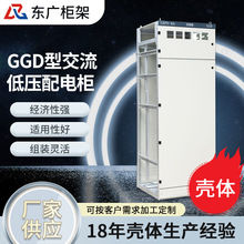 GGD低压成套开关设备 交流低压配电柜厂家 固定式壳体低压出线柜
