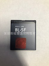 适用于诺基亚BL-5F C5-01 N93i N95 N96 6290 E65 6210S手机电池